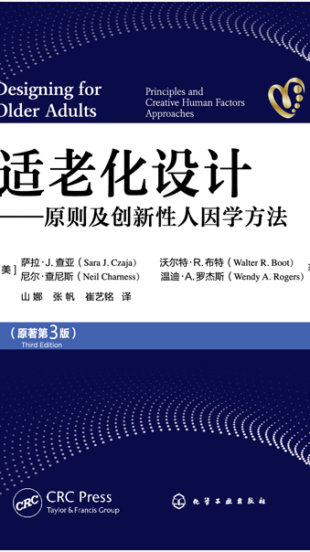 Cover of the Chinese version of the book 