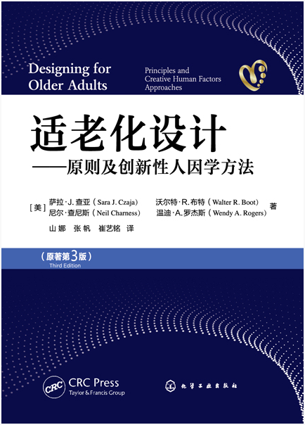 Cover of the Chinese version of the book 